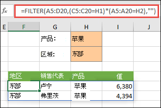 Excel中Filter函数的详细用法